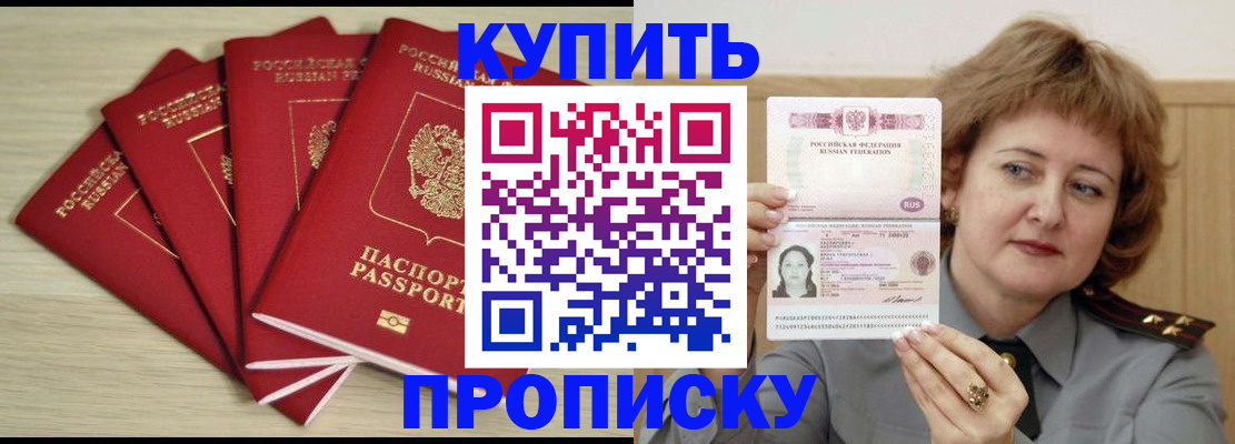 прописка регистрация в Клине