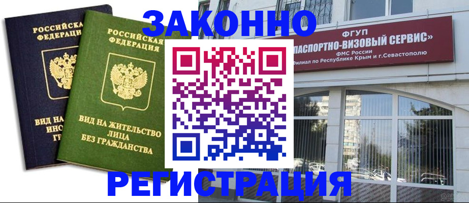прописка гарантия в Клине