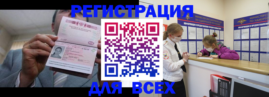 прописка ребенка в Клине