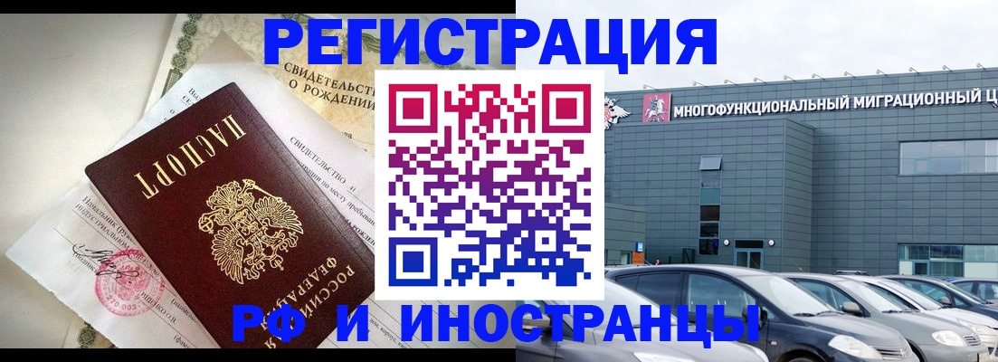 прописка гарантия в Клине