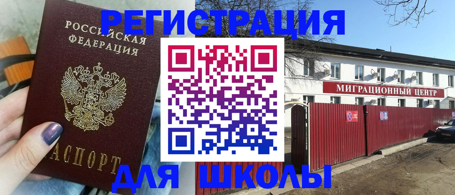 прописка паспорт в Клине