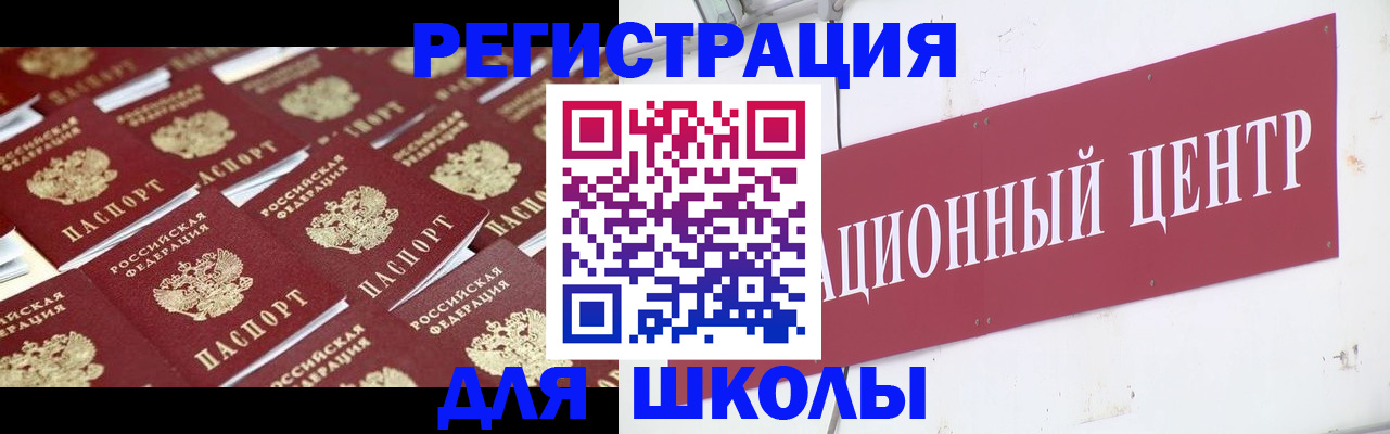 прописка в Клине